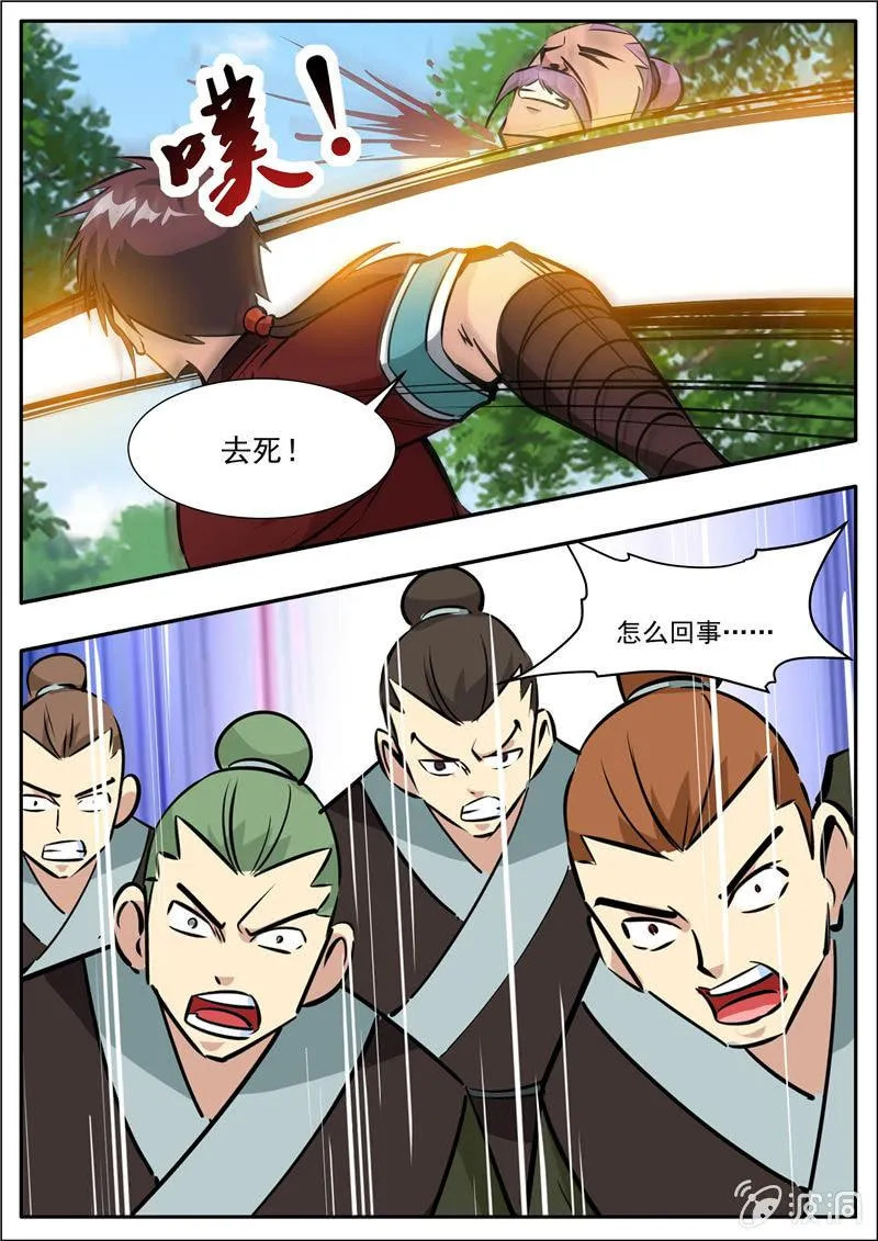 第205话 都去死 第102页
