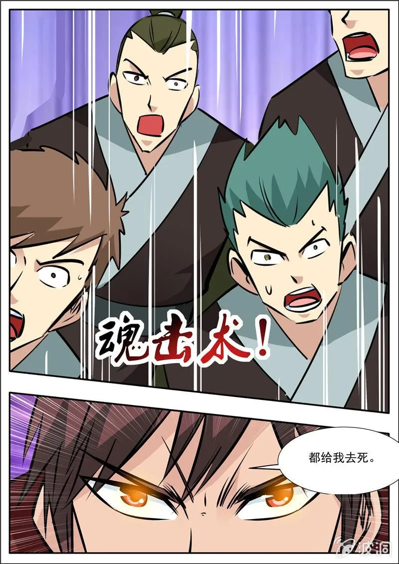 第205话 都去死 第103页