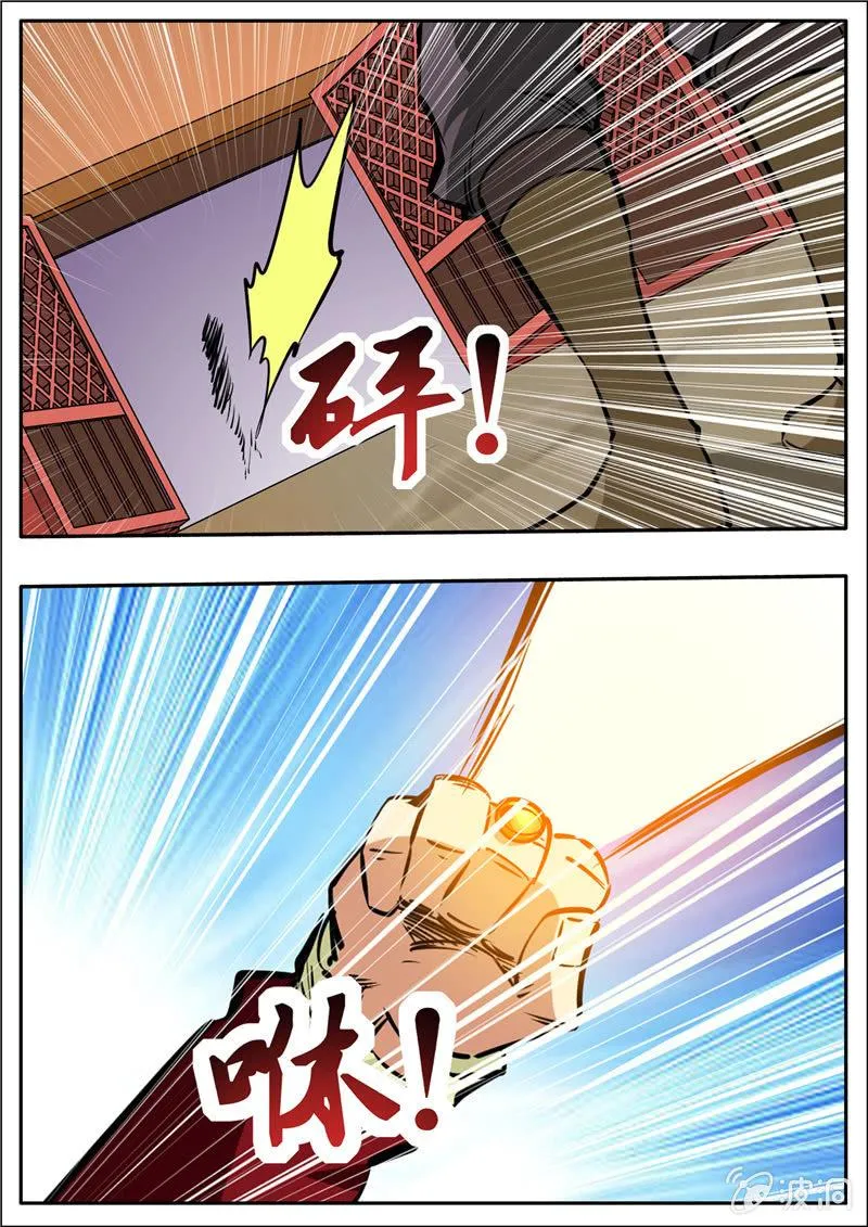 第201话 方家人 第20页