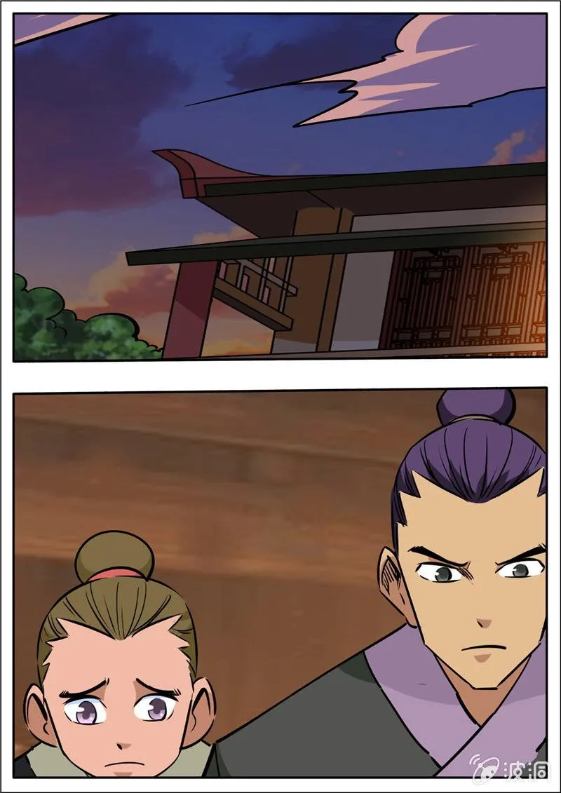 第201话 方家人 第22页