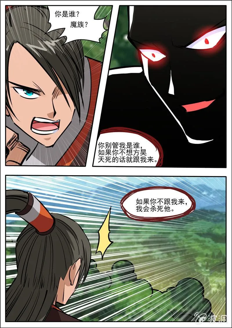 第200话 医馆 第2页