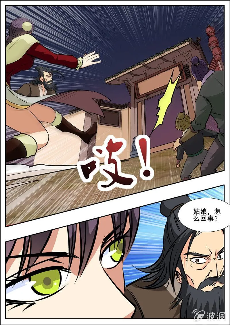 第202话 新突破 第2页