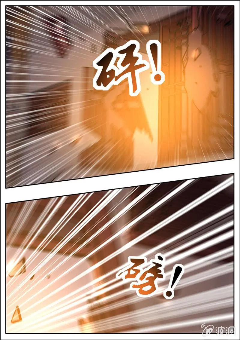 第202话 新突破 第5页