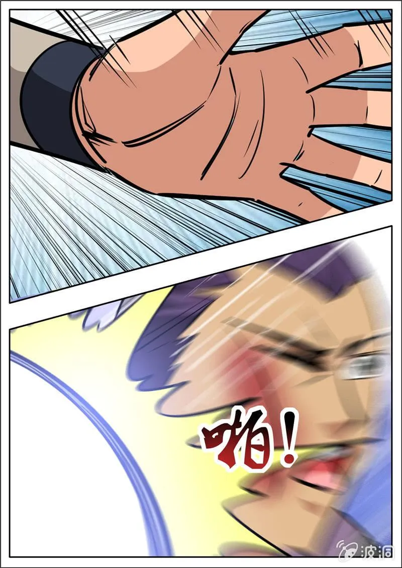 第202话 新突破 第8页