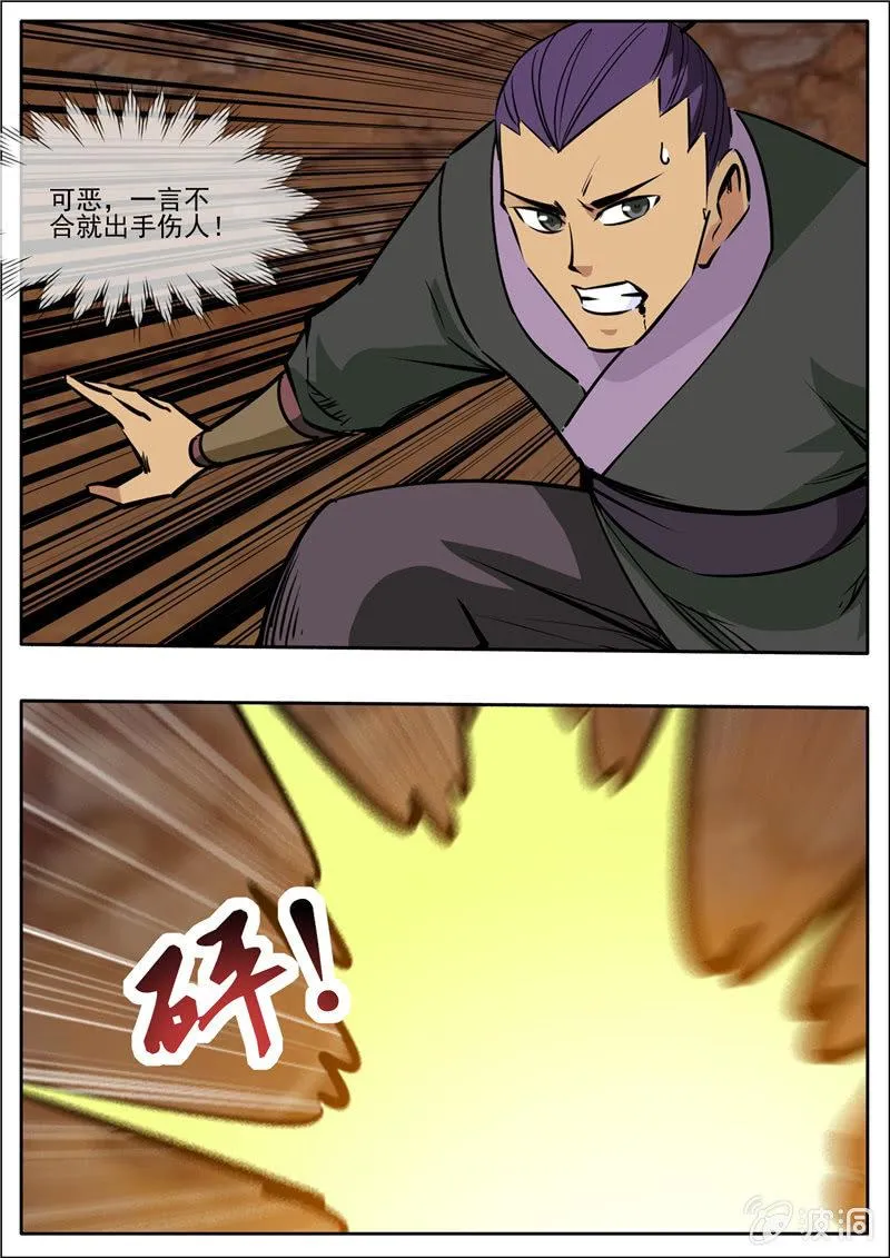 第202话 新突破 第10页