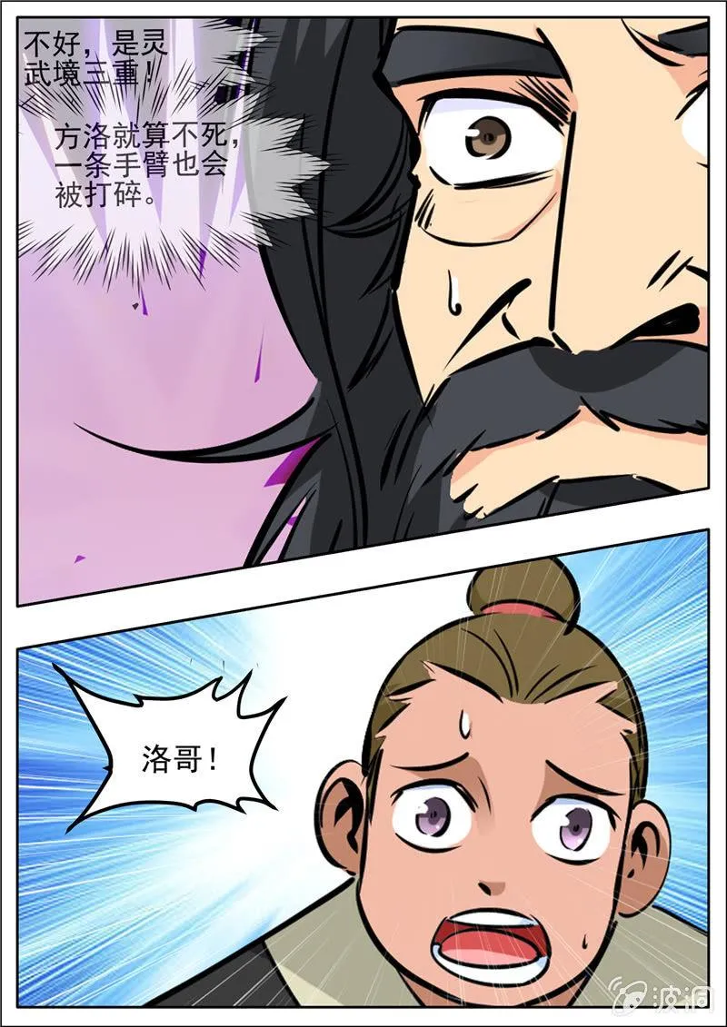 第202话 新突破 第12页