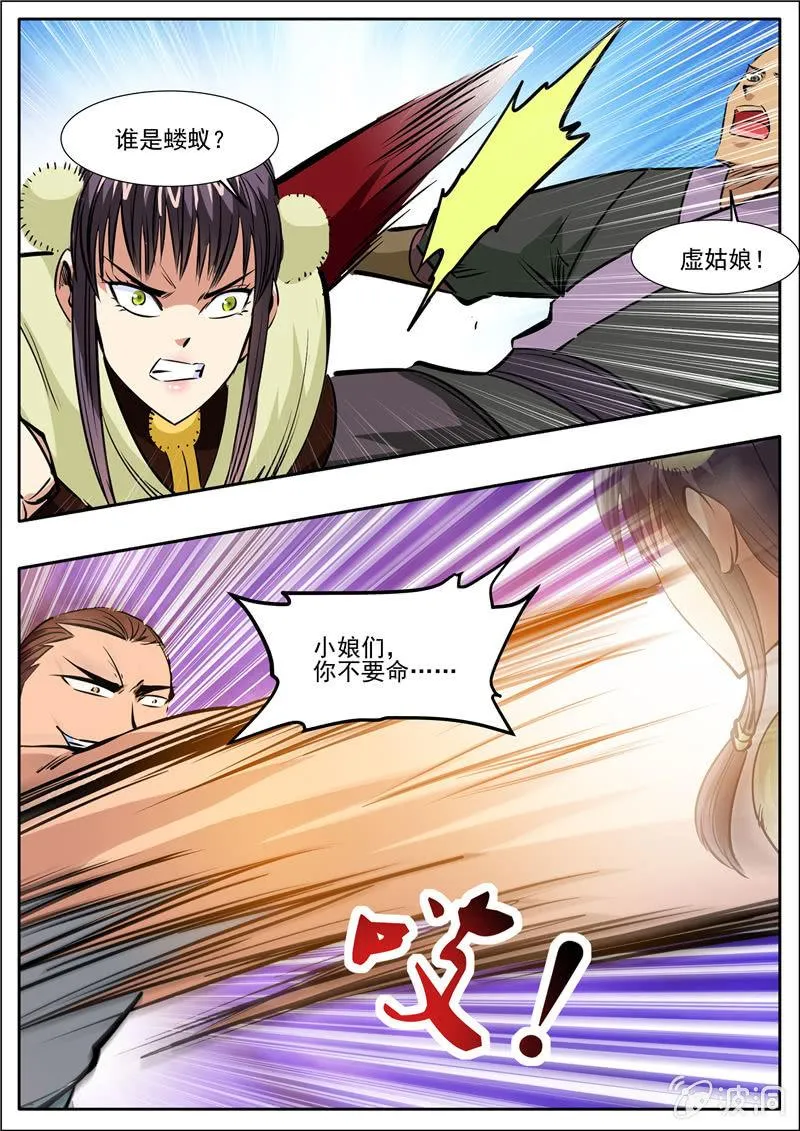 第202话 新突破 第13页