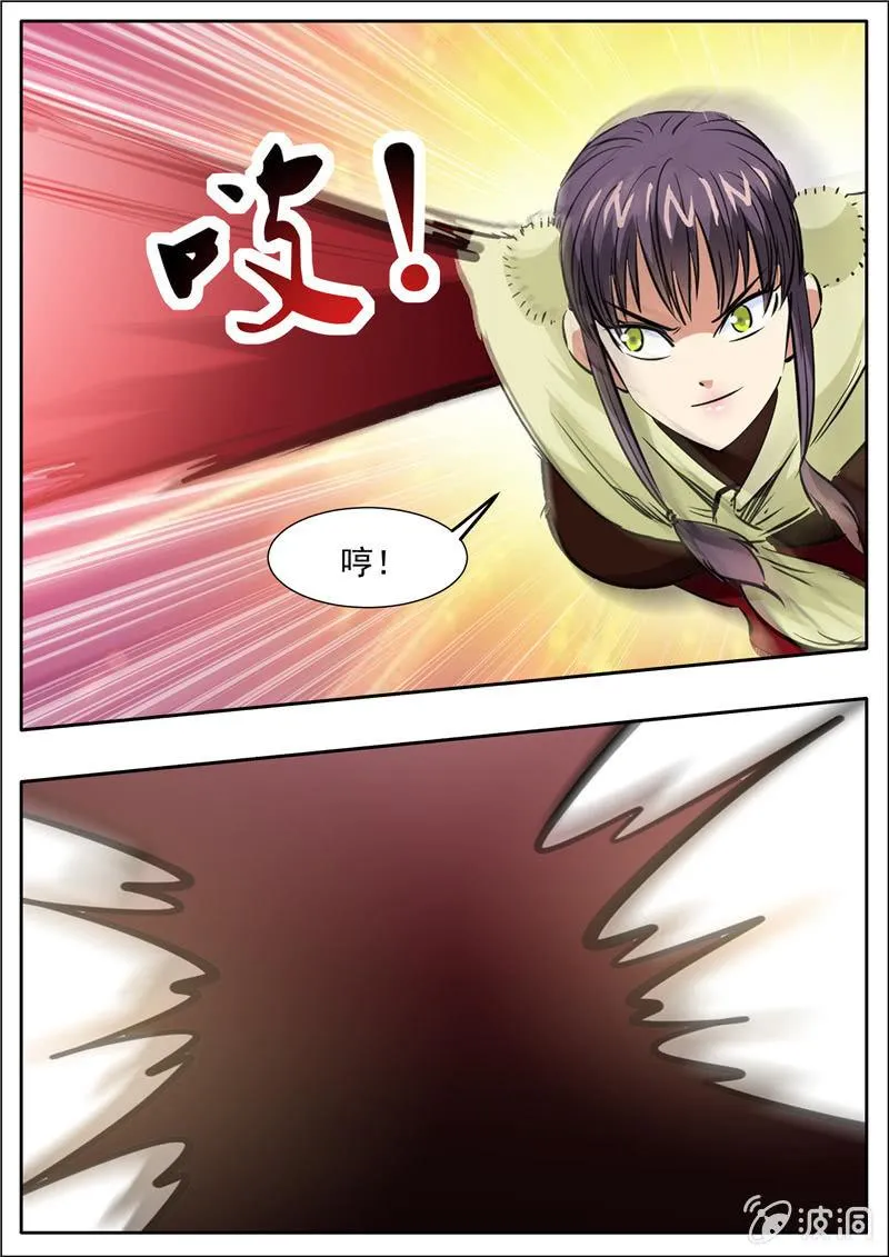 第202话 新突破 第14页