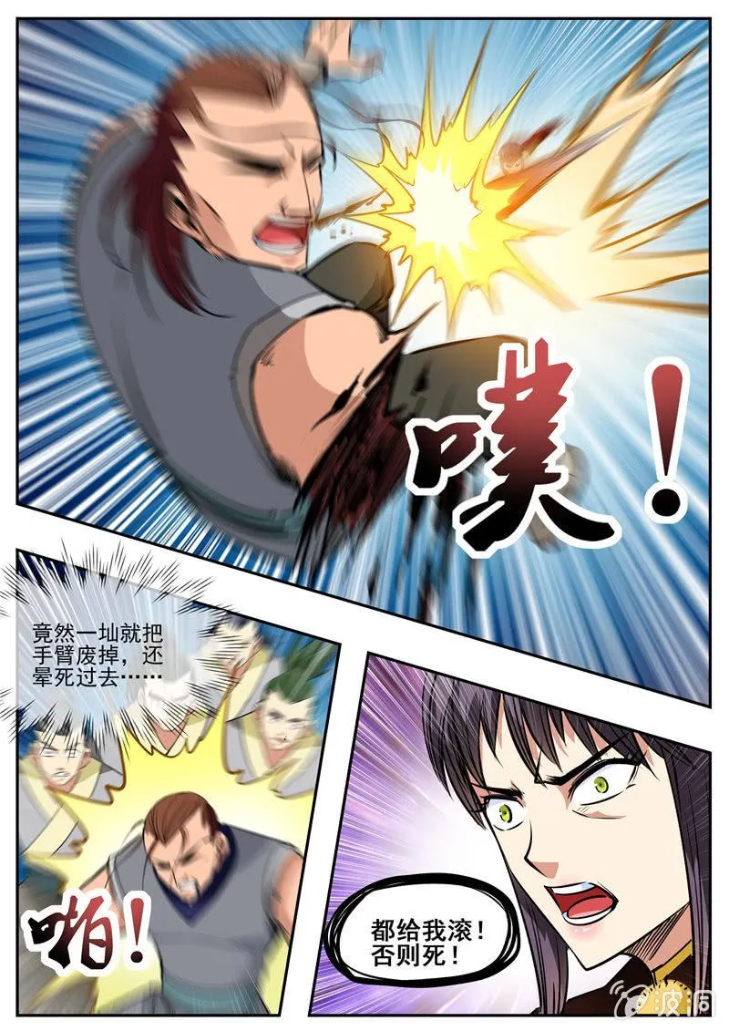 第202话 新突破 第15页