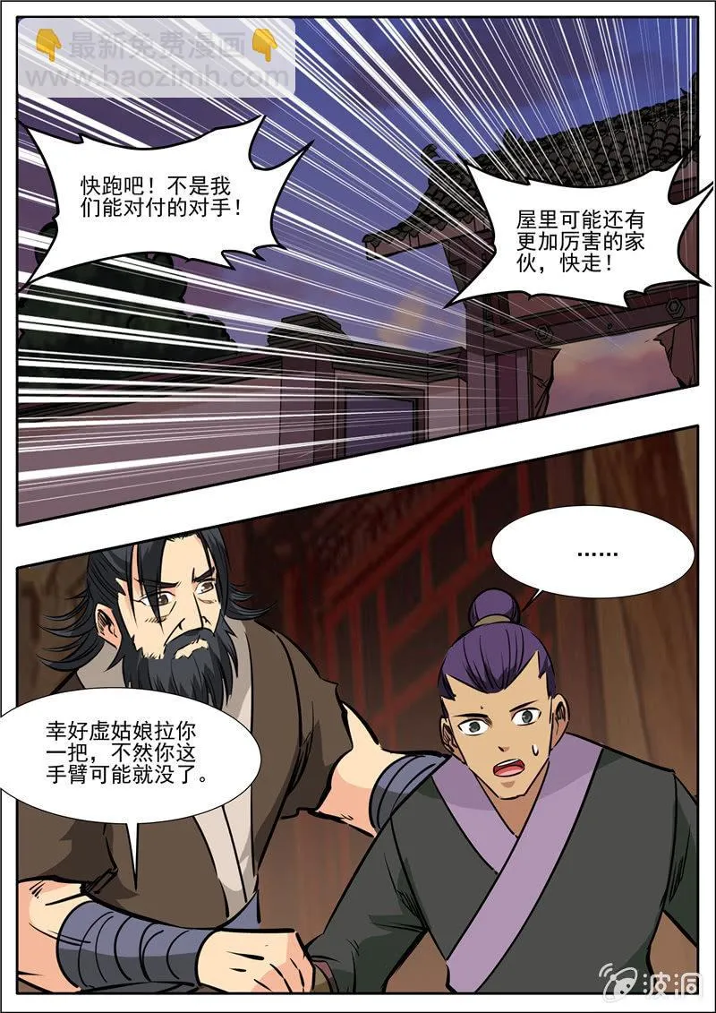 第202话 新突破 第16页