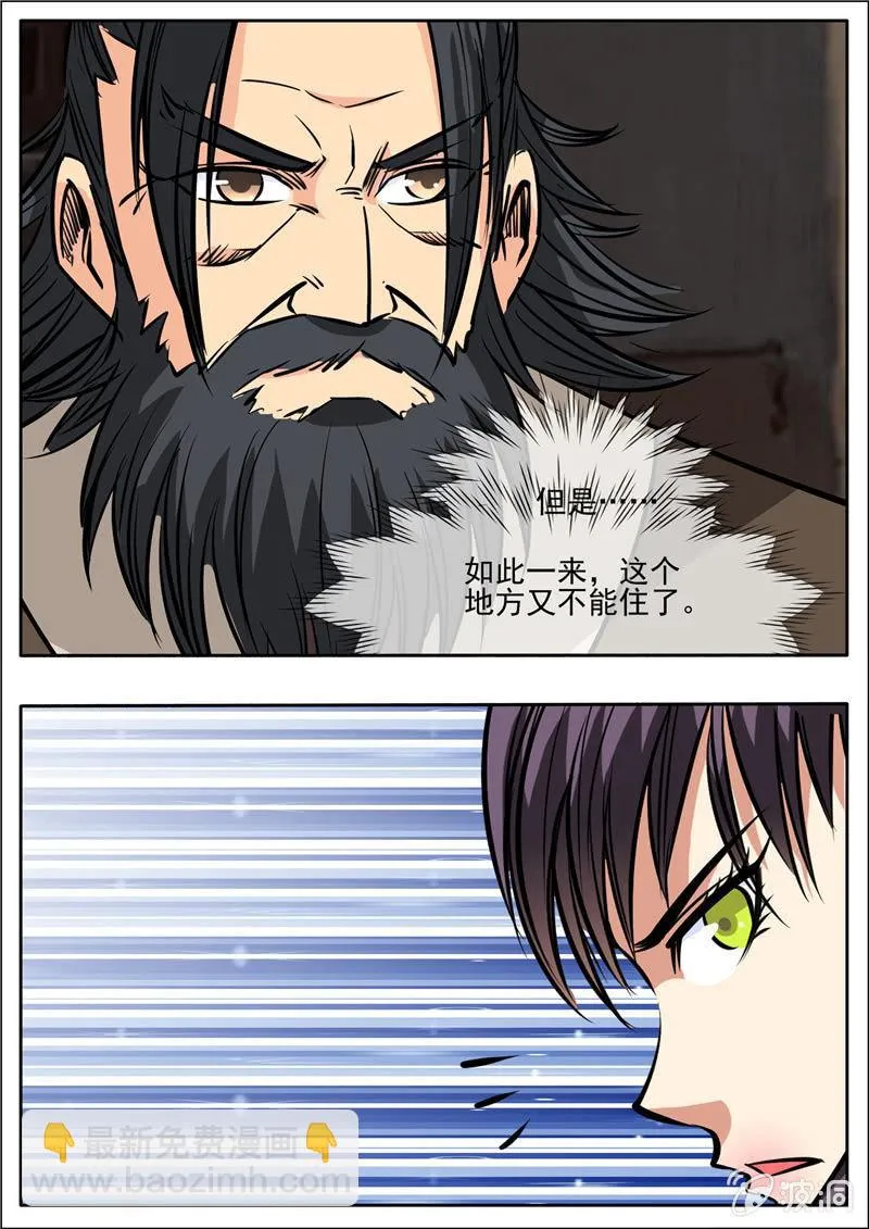 第202话 新突破 第17页
