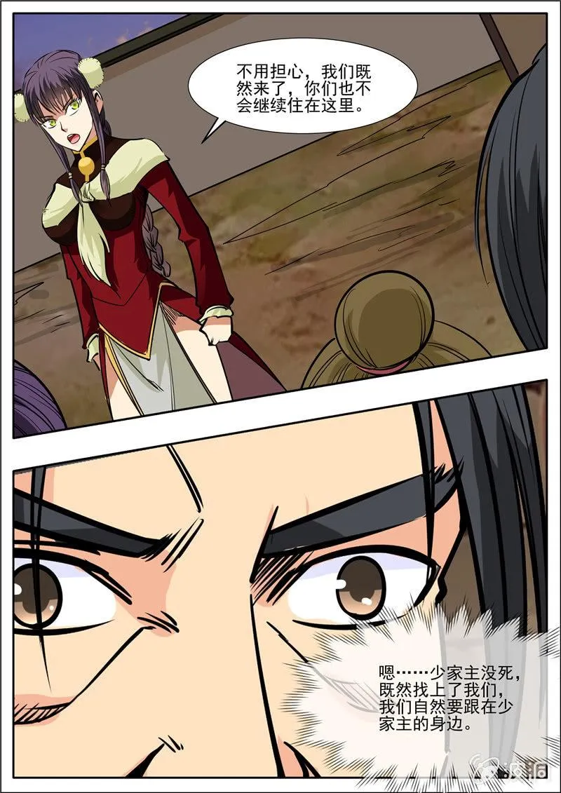 第202话 新突破 第18页