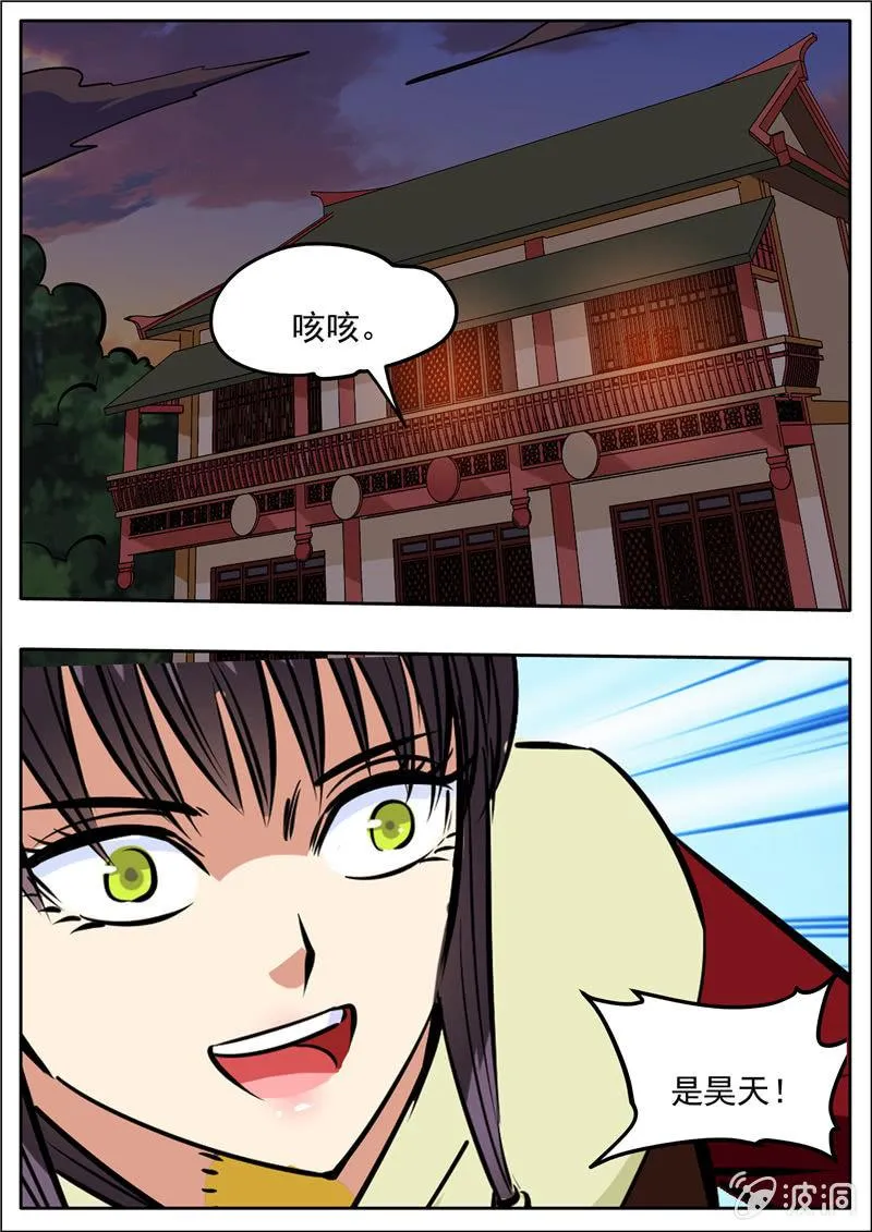 第202话 新突破 第19页