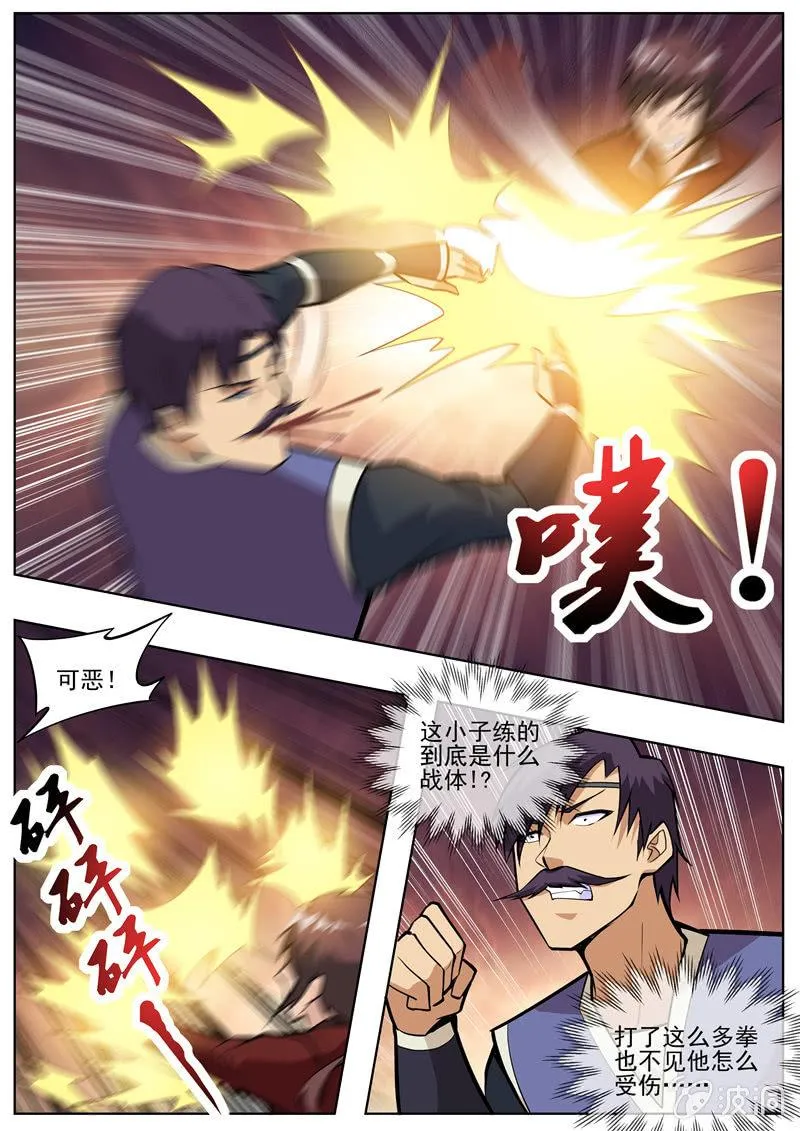 第199话 自爆 第1页