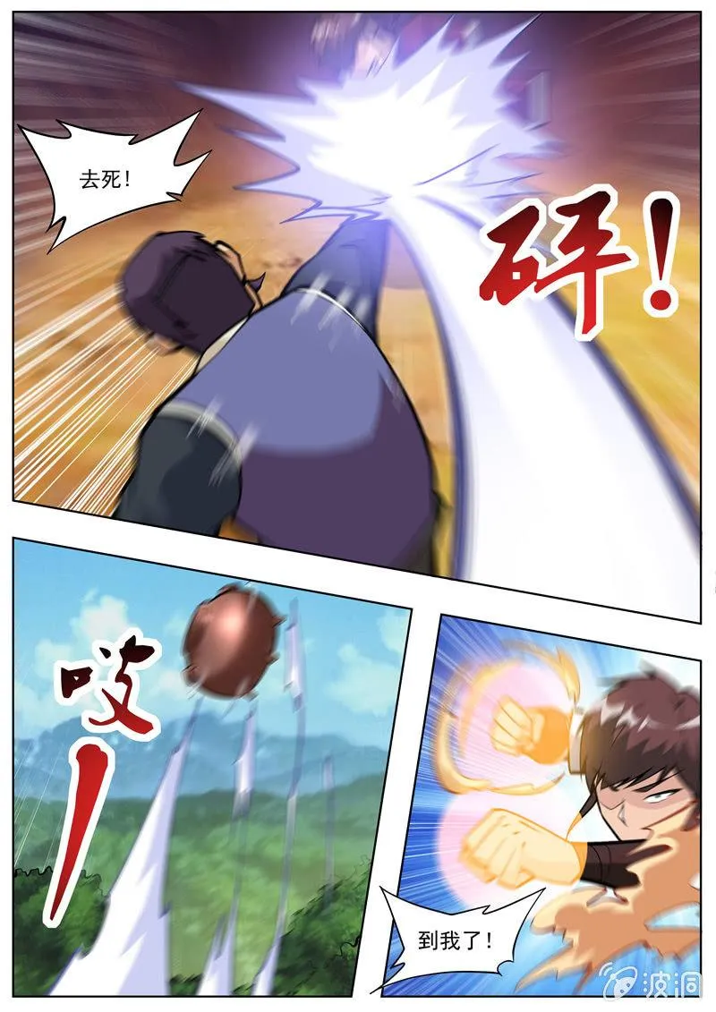 第199话 自爆 第5页