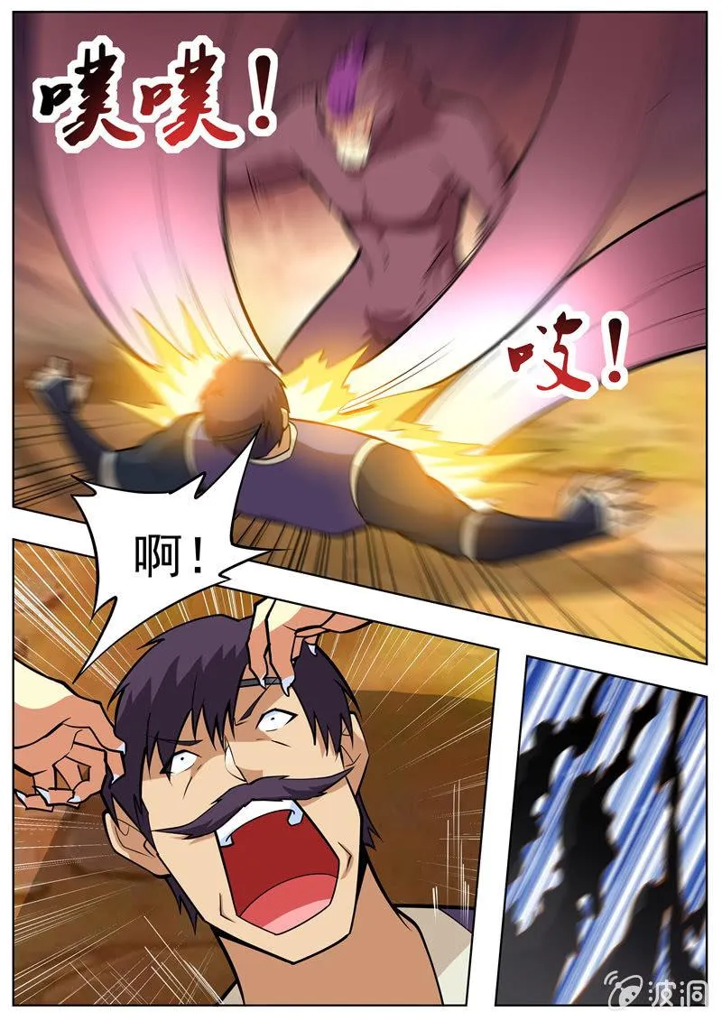 第199话 自爆 第8页