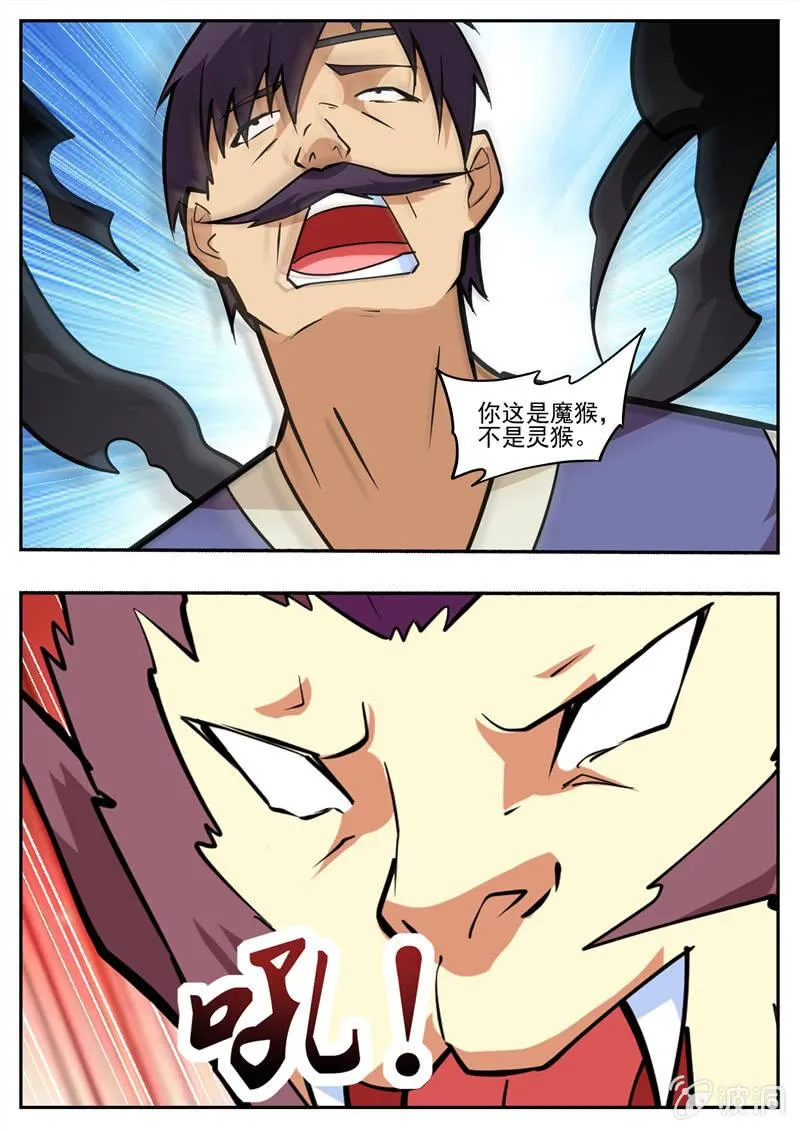 第199话 自爆 第10页