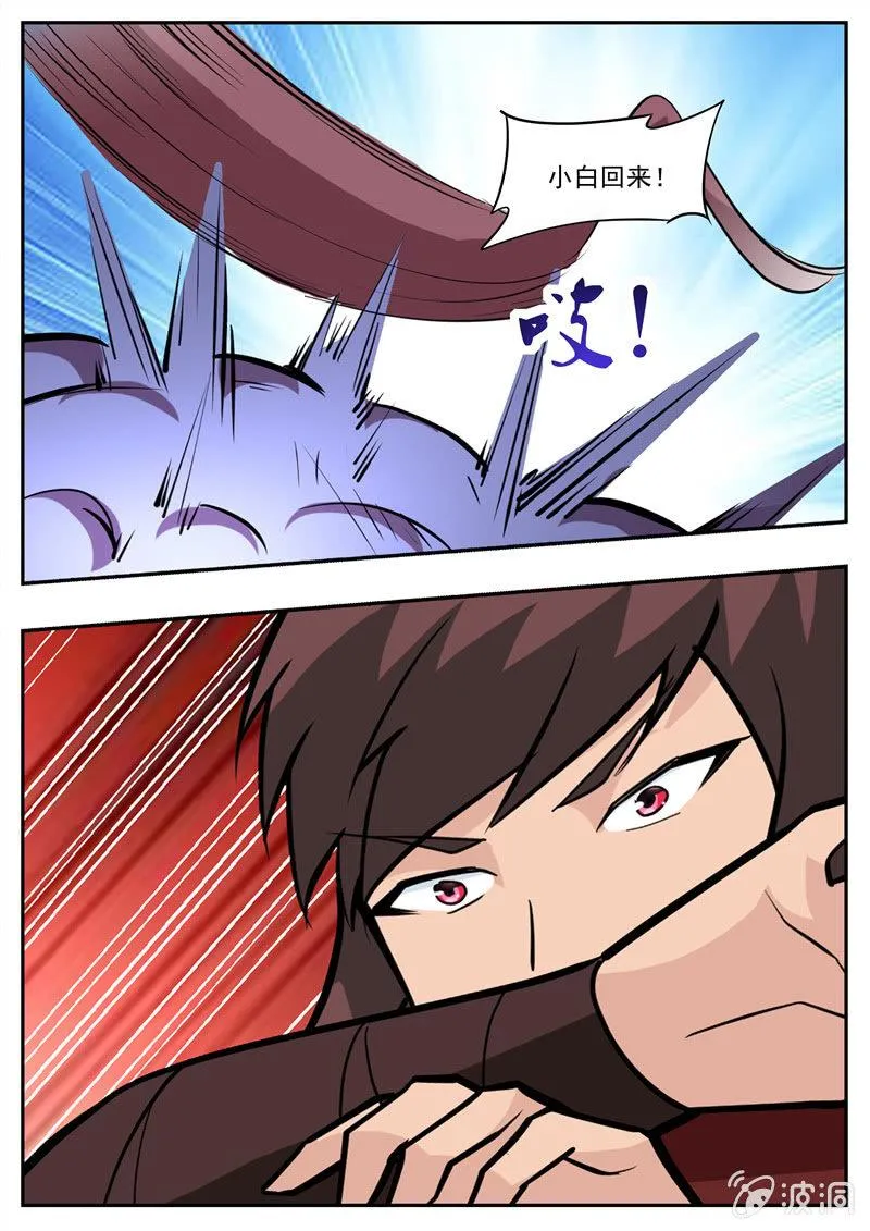 第199话 自爆 第14页
