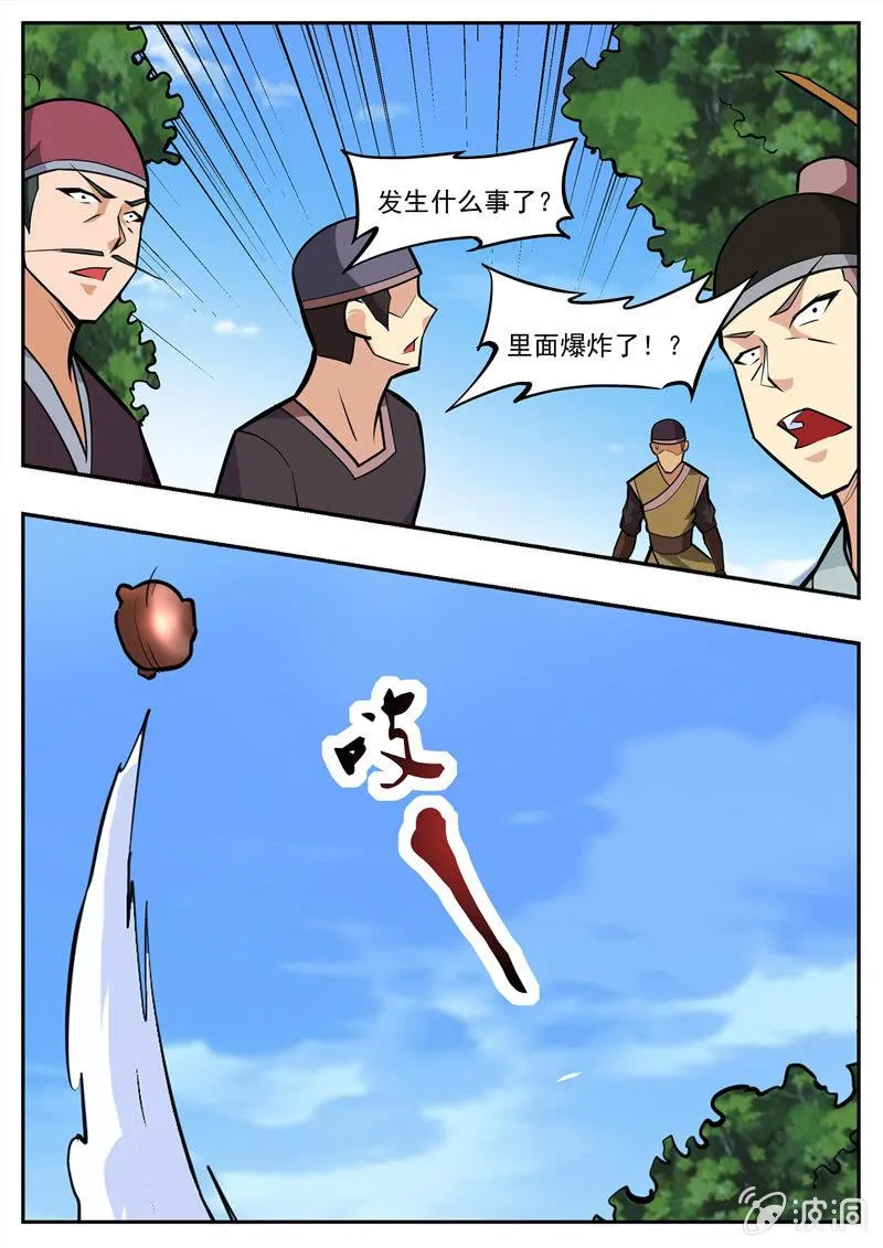 第199话 自爆 第16页