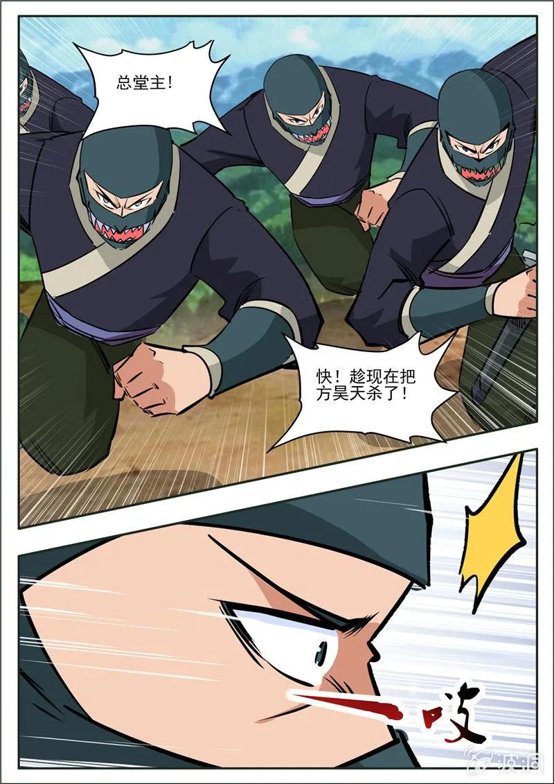 第199话 自爆 第20页