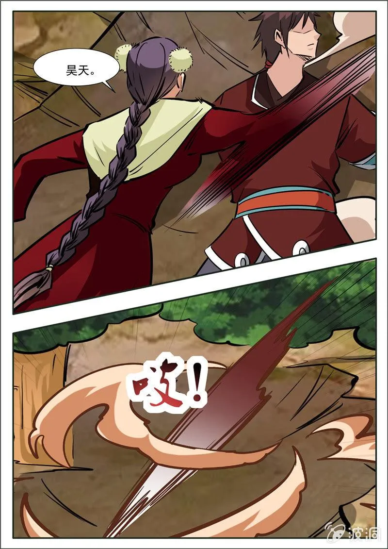 第199话 自爆 第21页