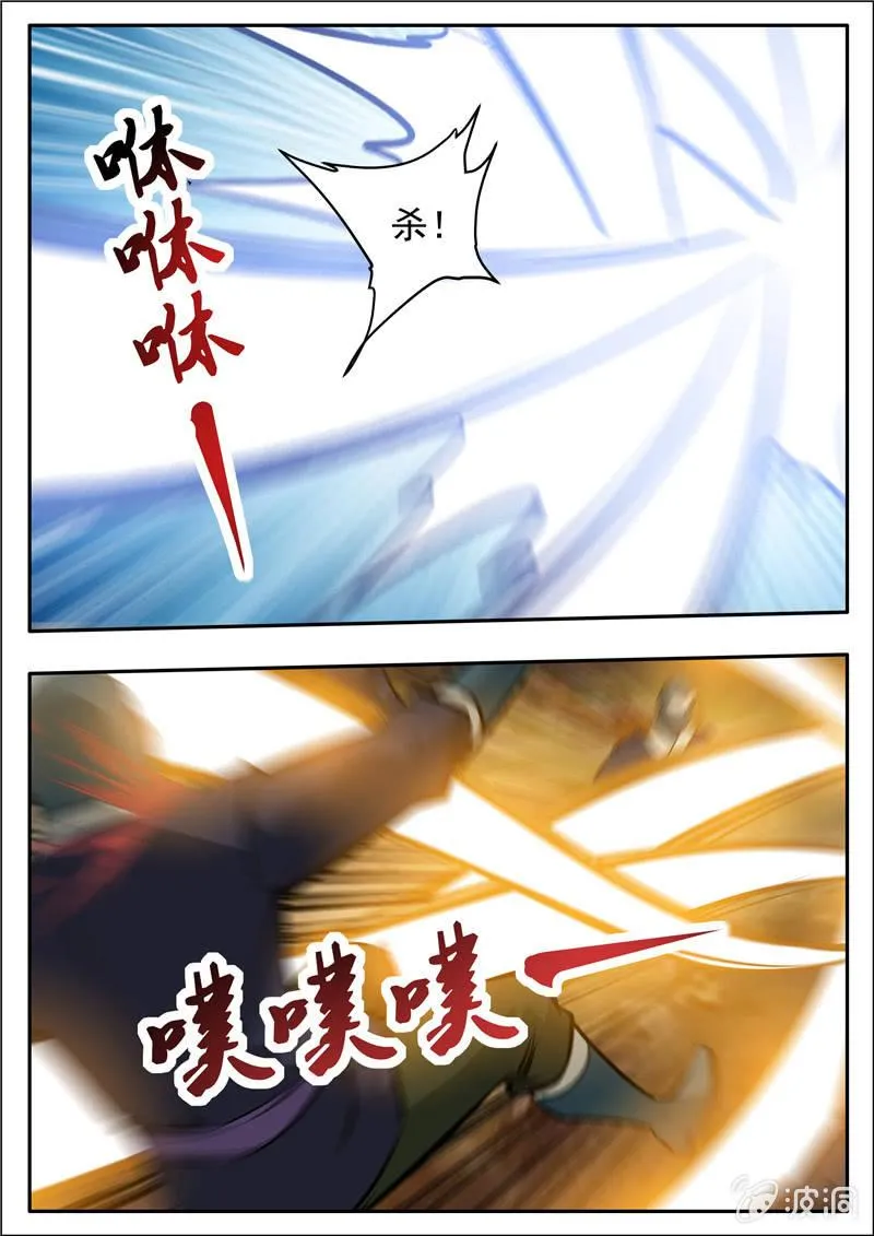 第199话 自爆 第23页