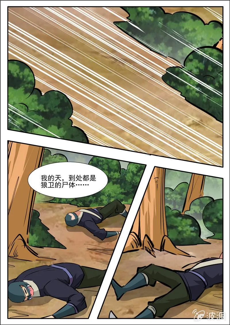 第199话 自爆 第25页