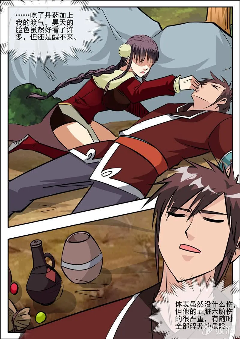 第199话 自爆 第27页