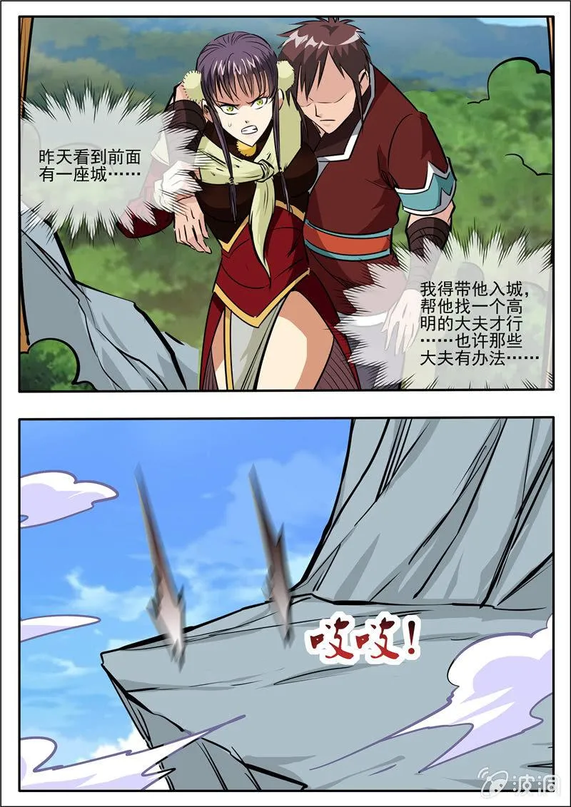 第199话 自爆 第35页