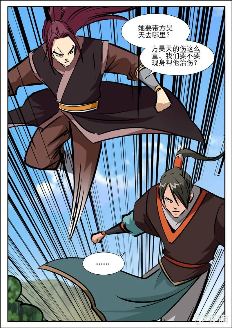 第199话 自爆 第36页