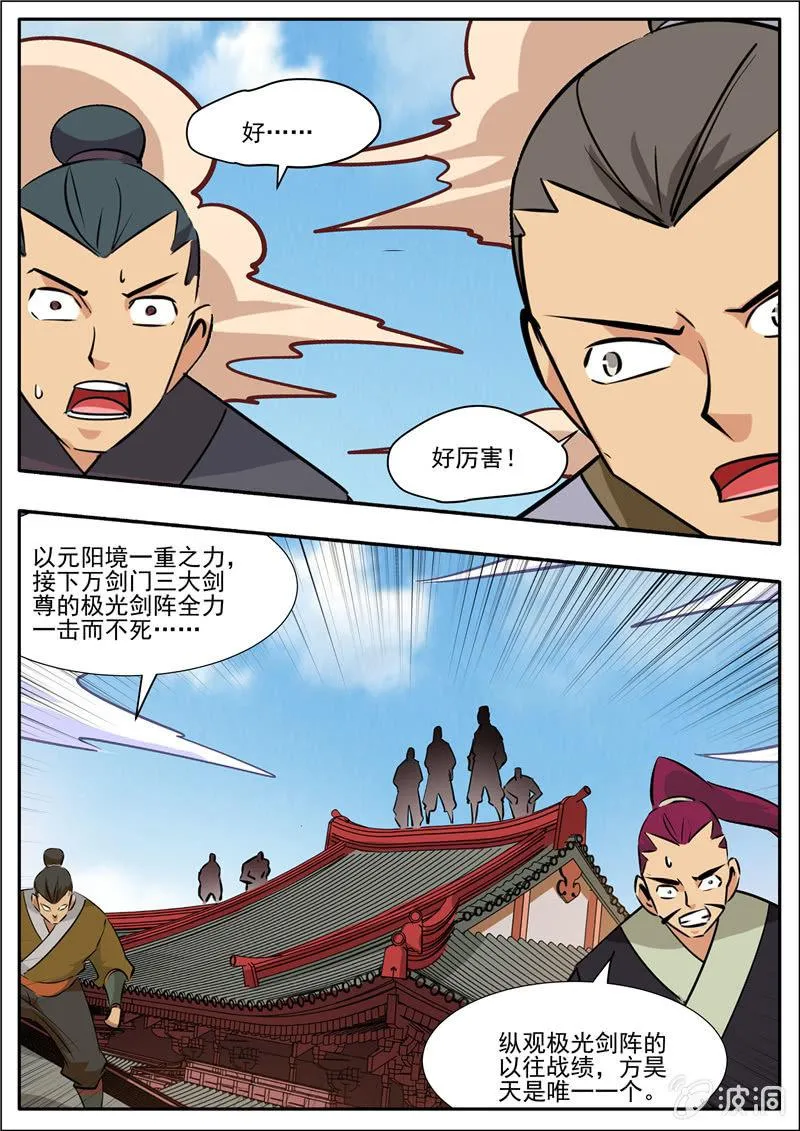 第197话 你的实力让我意外 第5页