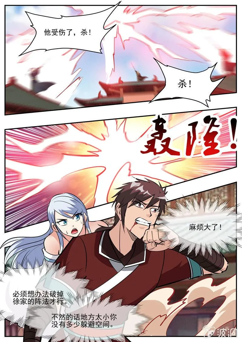 第197话 你的实力让我意外 第8页