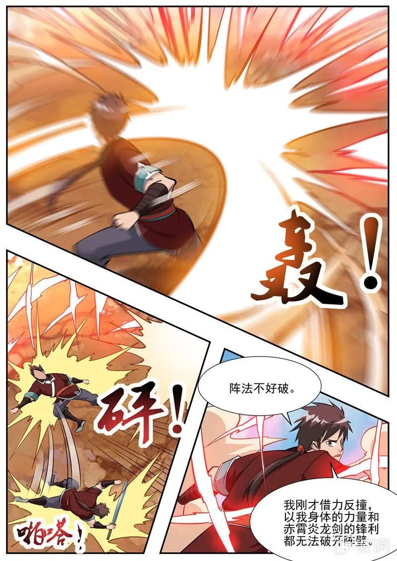 第197话 你的实力让我意外 第9页