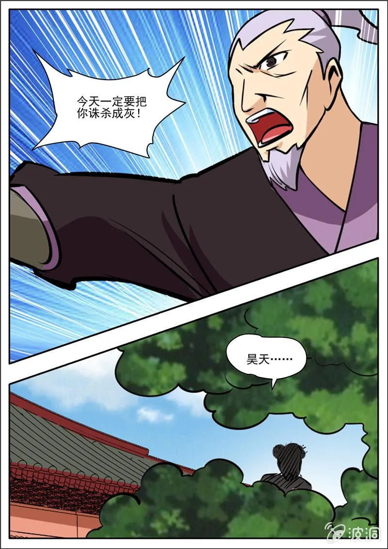 第197话 你的实力让我意外 第13页