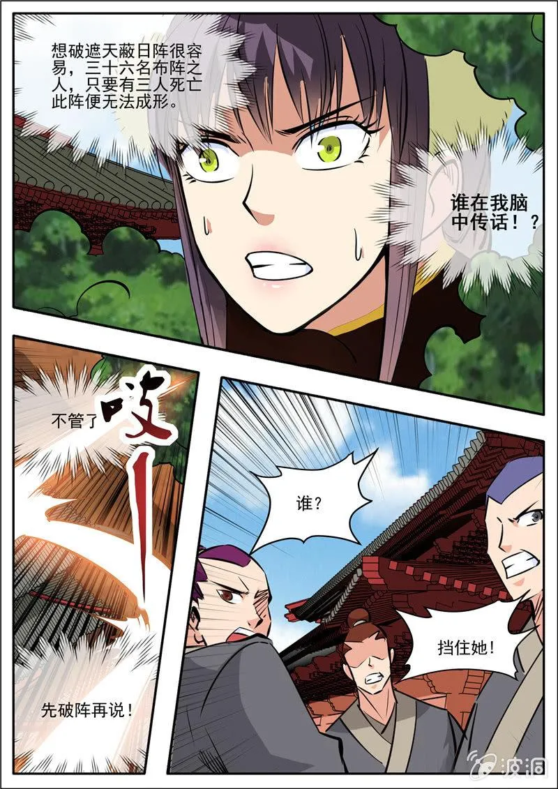 第197话 你的实力让我意外 第14页