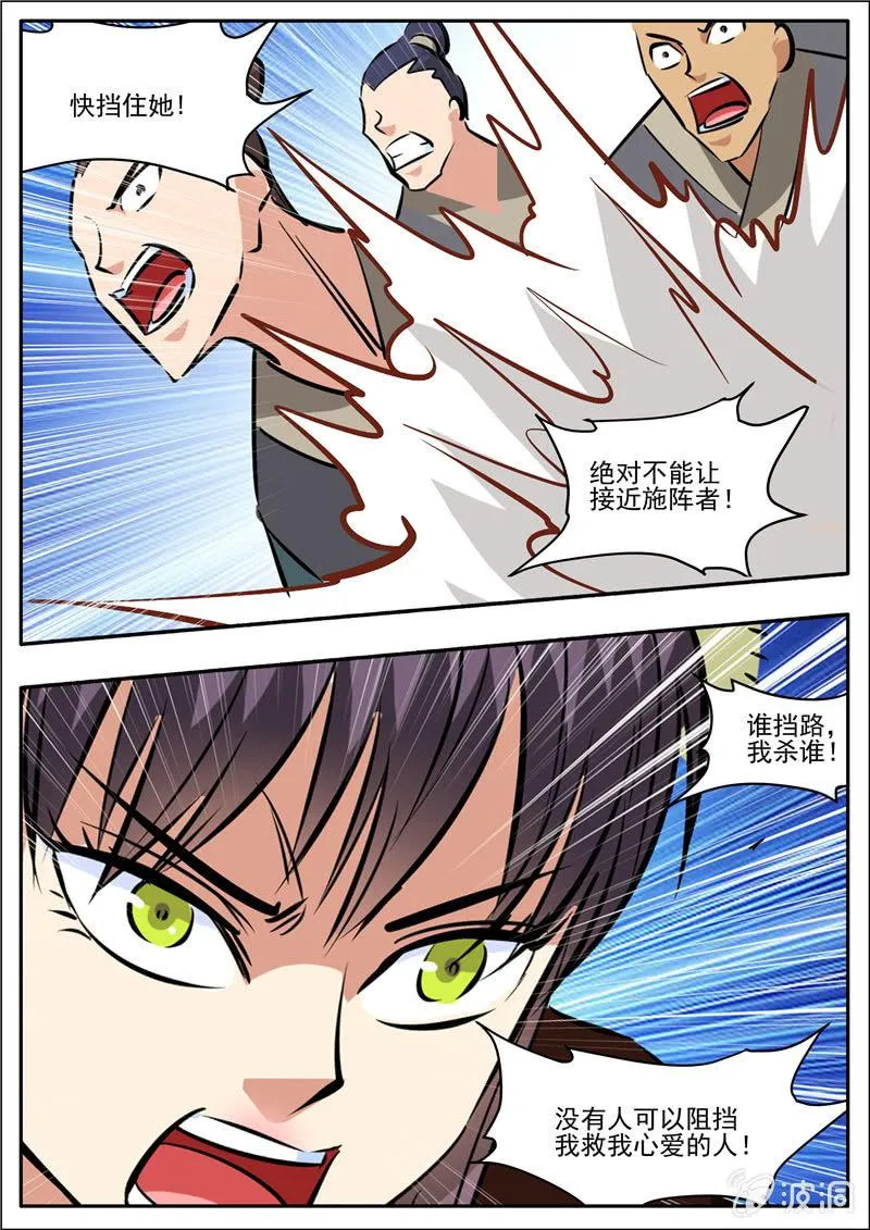 第197话 你的实力让我意外 第16页
