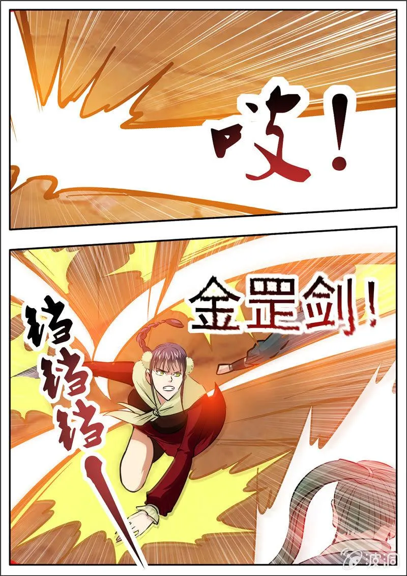 第197话 你的实力让我意外 第17页