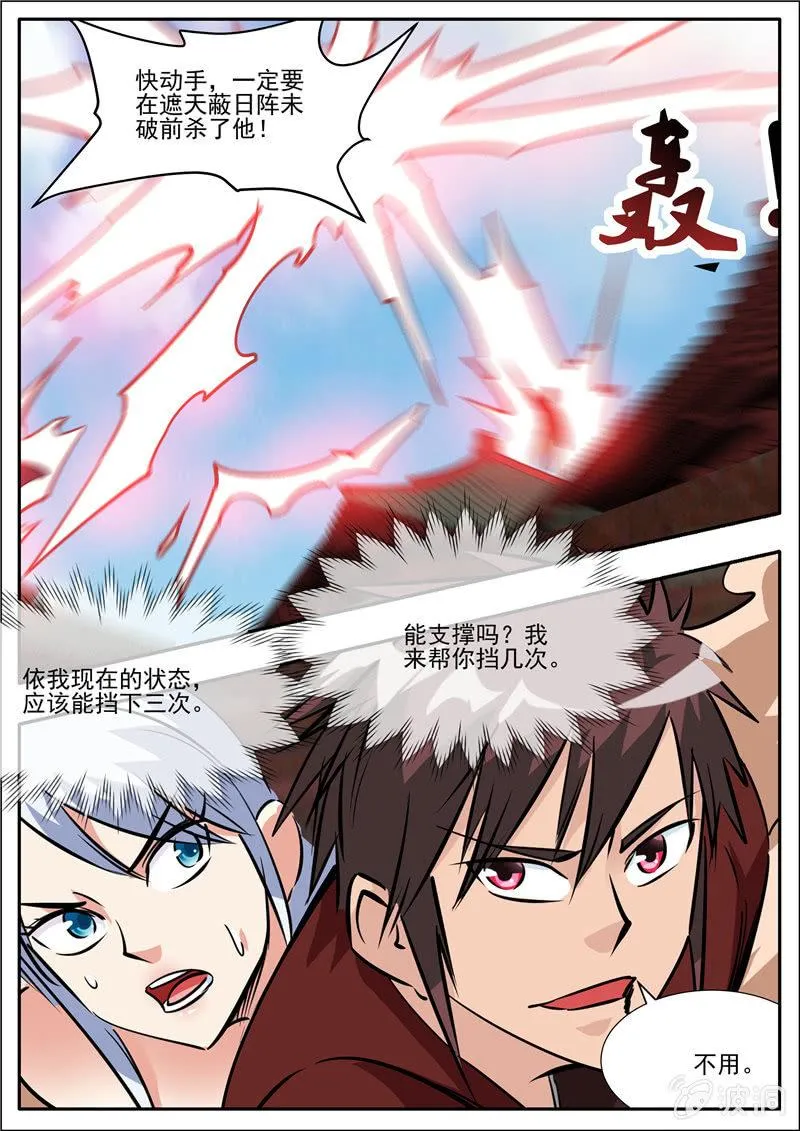 第197话 你的实力让我意外 第19页