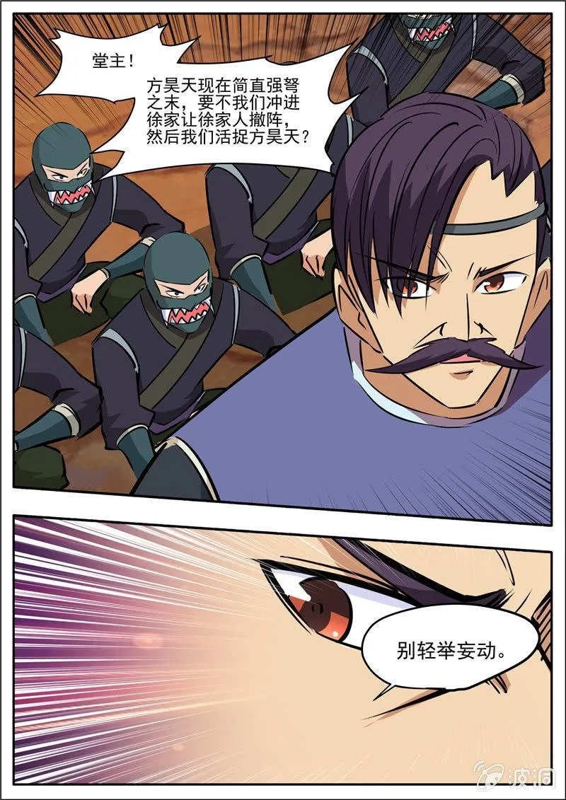 第197话 你的实力让我意外 第21页