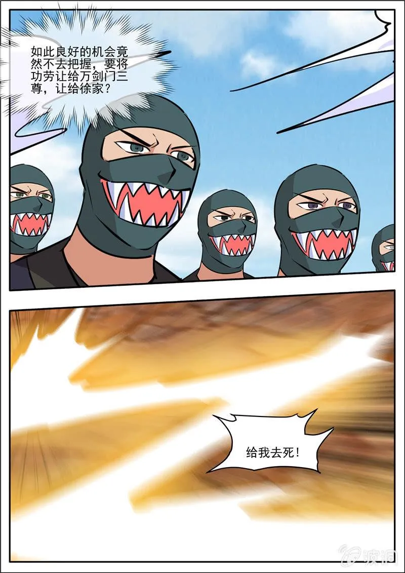 第197话 你的实力让我意外 第22页