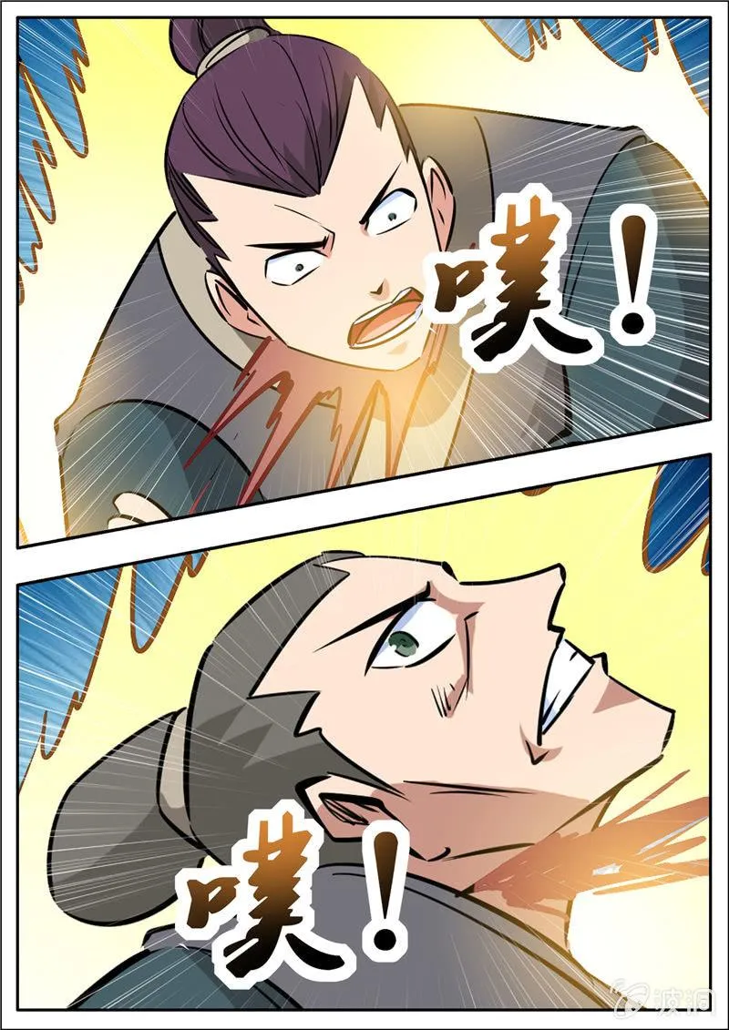 第197话 你的实力让我意外 第23页