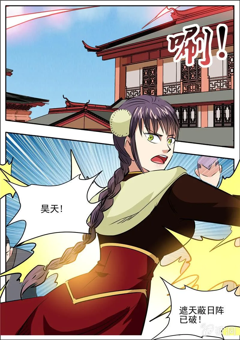 第197话 你的实力让我意外 第24页