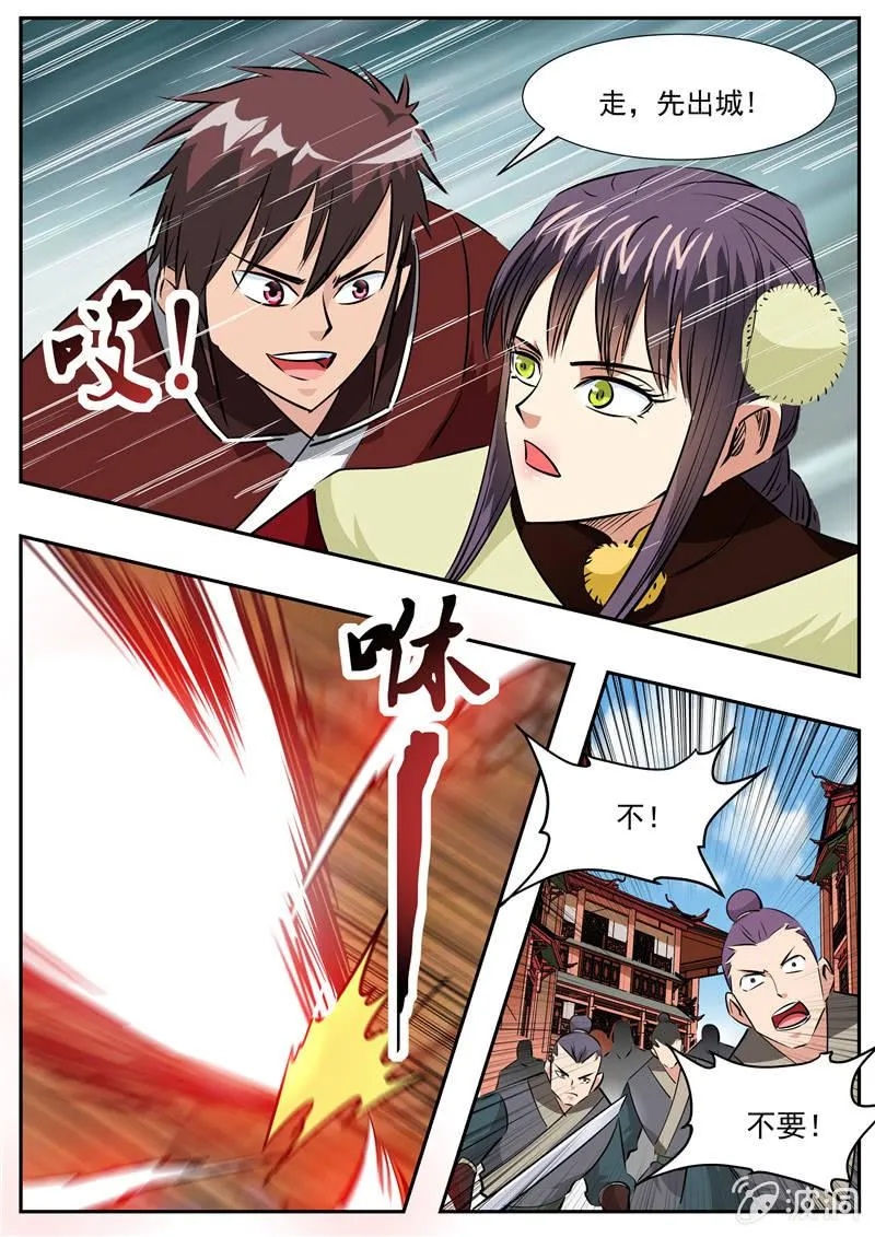 第197话 你的实力让我意外 第25页