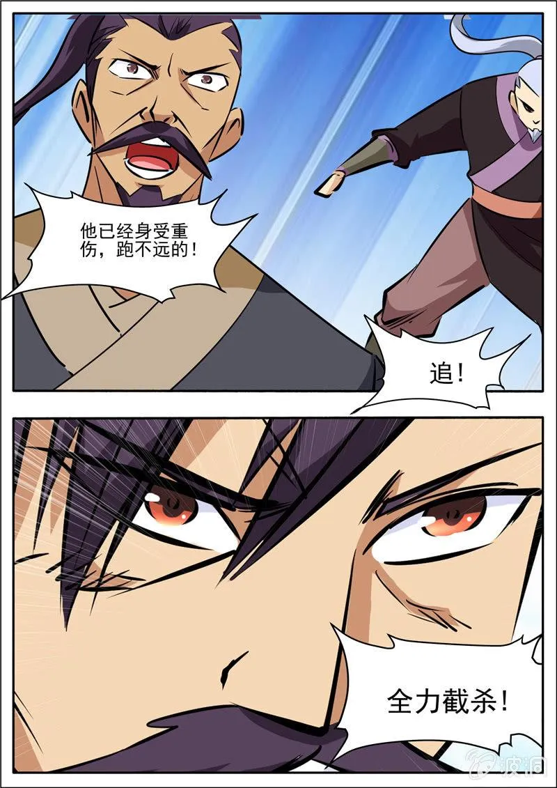 第197话 你的实力让我意外 第27页