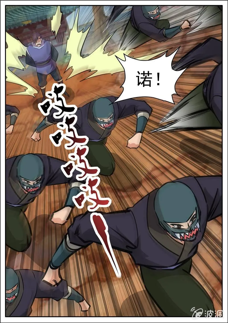第197话 你的实力让我意外 第28页