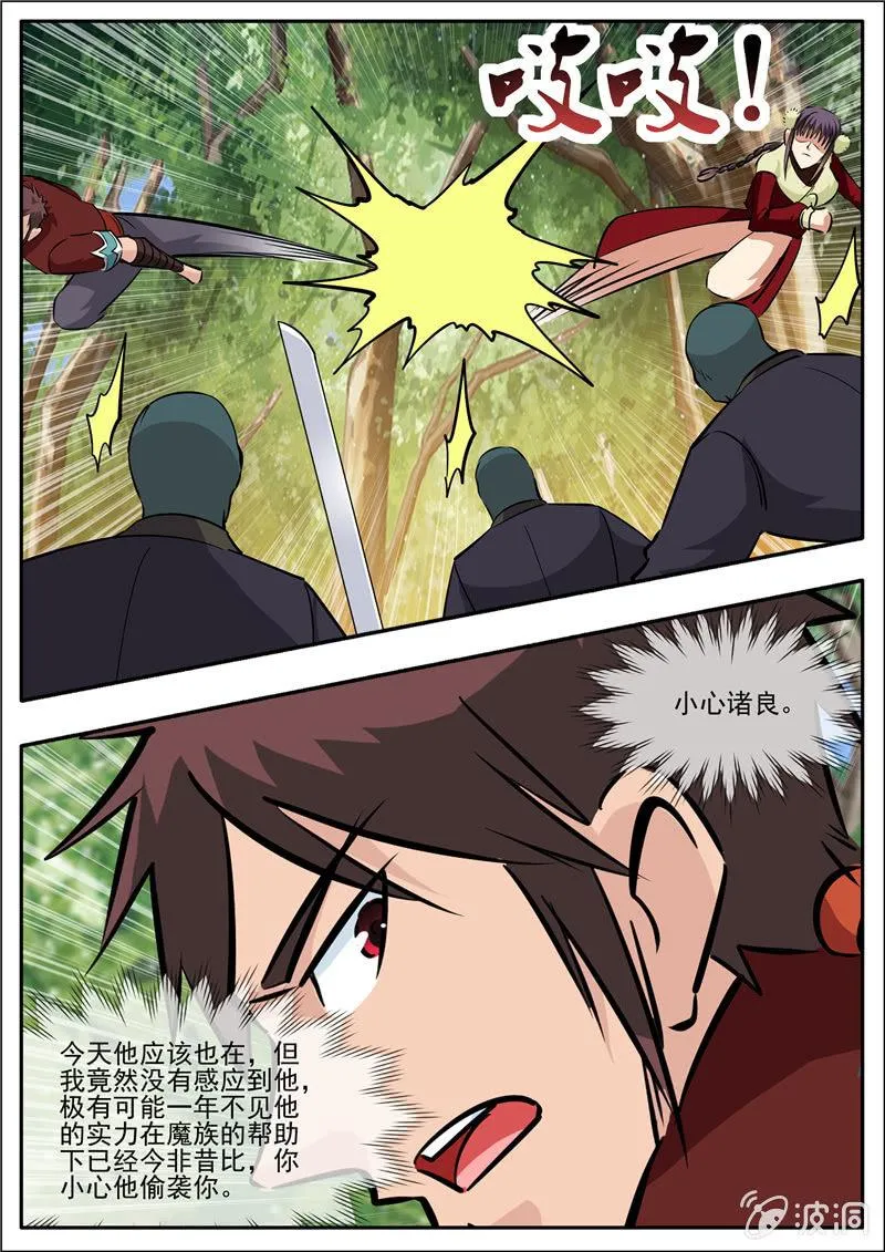 第197话 你的实力让我意外 第35页