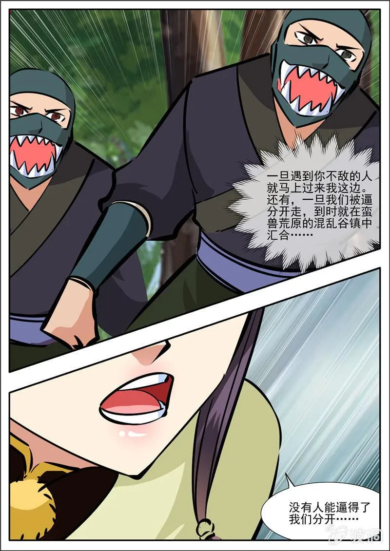 第197话 你的实力让我意外 第36页