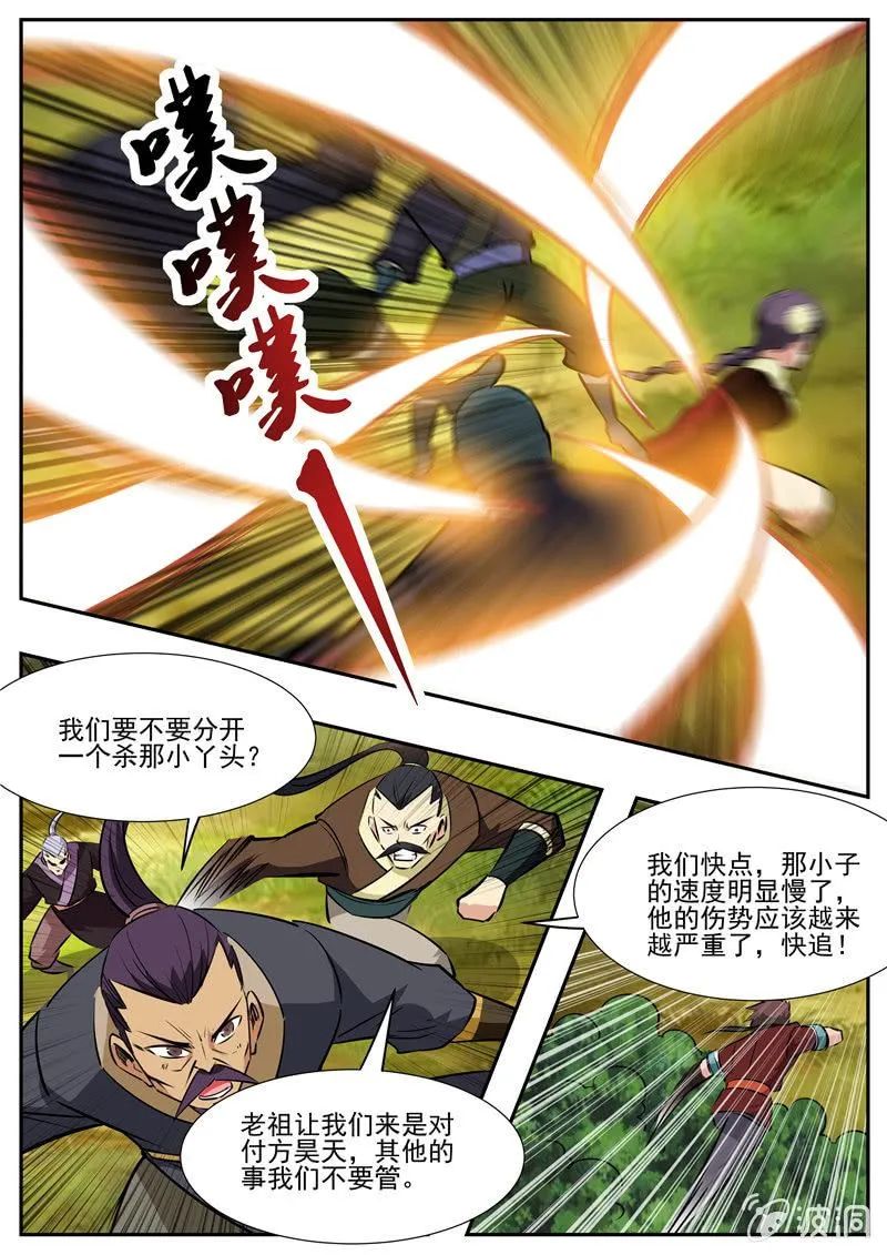 第197话 你的实力让我意外 第37页
