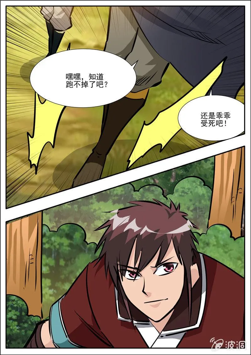 第197话 你的实力让我意外 第39页