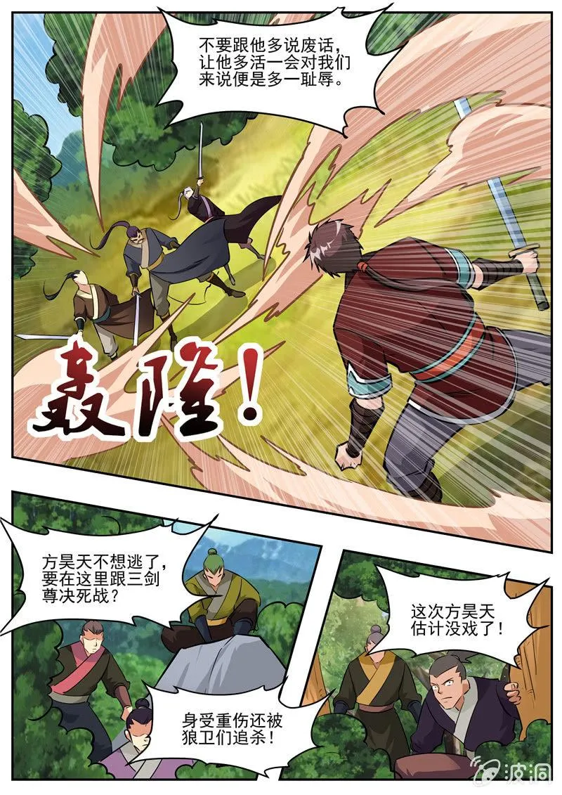 第197话 你的实力让我意外 第40页
